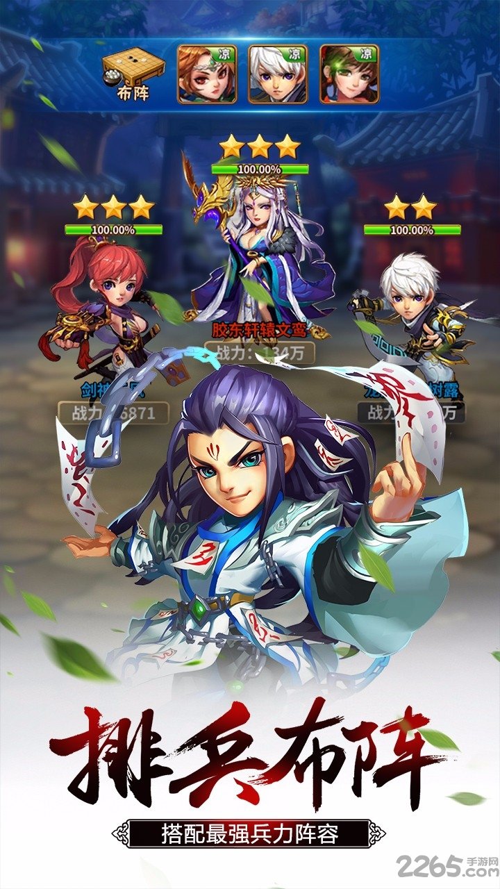 雪刀群侠传商城版