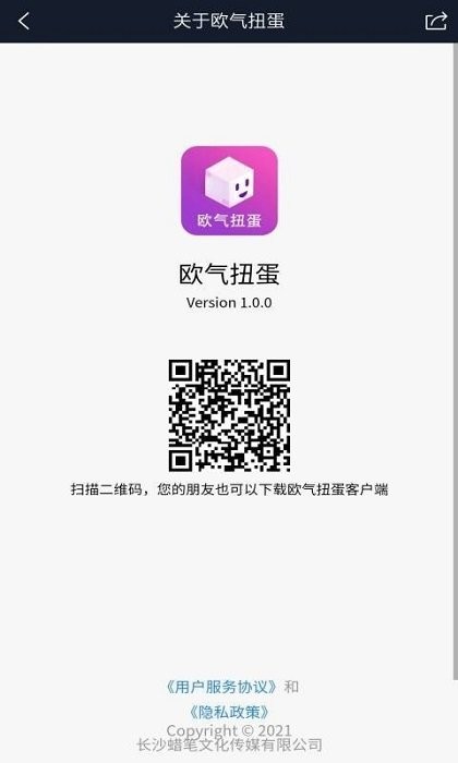 欧气扭蛋平台