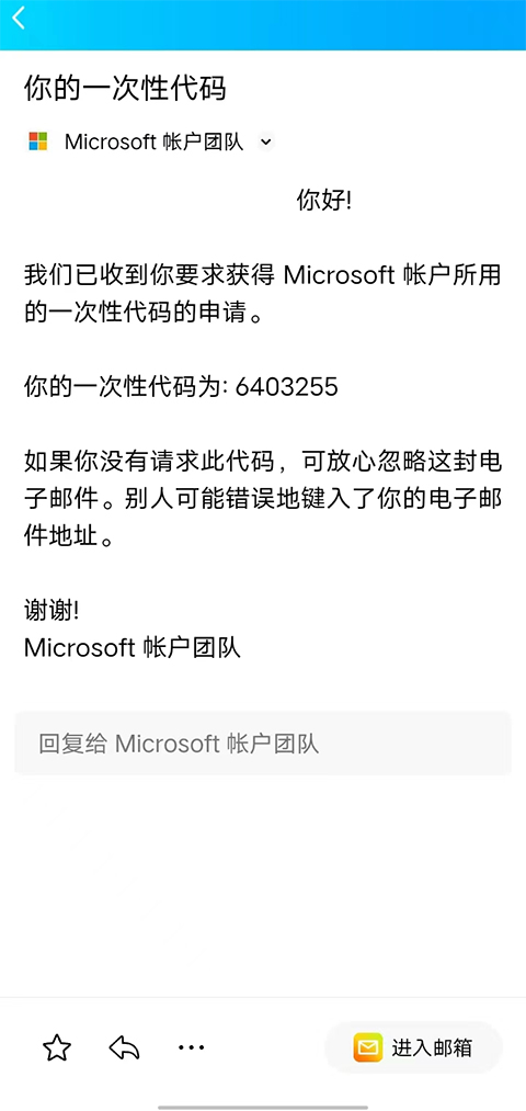microsoft authenticator使用教程 microsoft authenticator教程