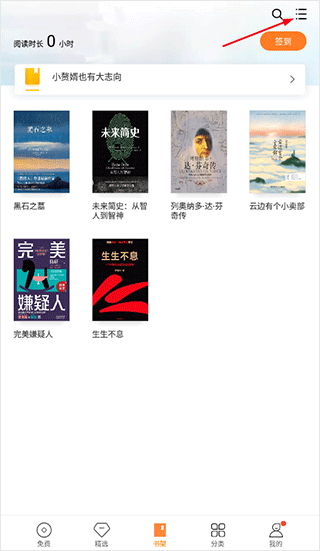 多看阅读怎么导入本地书籍 多看阅读怎么导入本地书籍