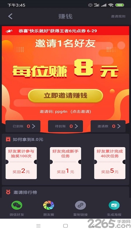 电竞周边馆软件