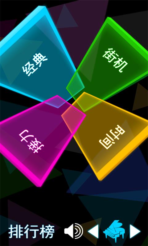 别踩白块星空版游戏 别踩白块星空版游戏下载