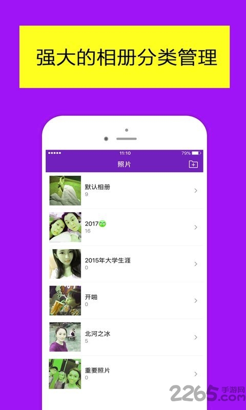 加密相册管家照片保险箱app下载
