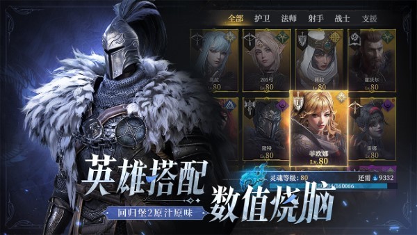 地下城堡4骑士与破碎编年史手游