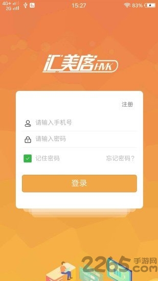 汇美客app