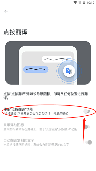 Google Translate 自动翻译教程