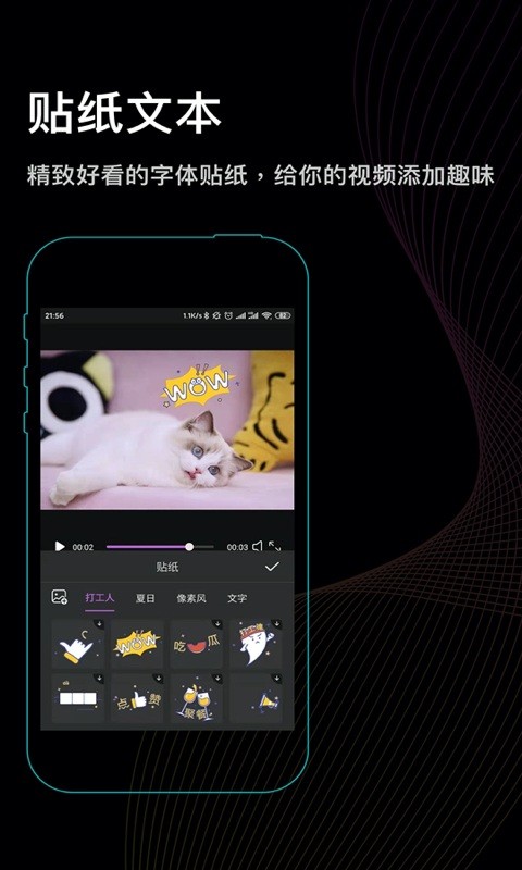 秒映视频剪辑助手官方版