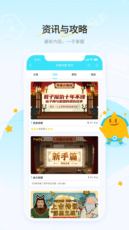 好亥游官方版 好亥游app下载