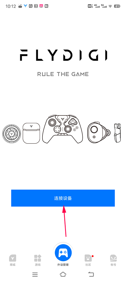 飞智游戏厅怎么激活映射功能教程 飞智游戏厅激活映射功能教程
