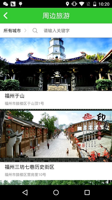 福建高速闽通卡etc官方版