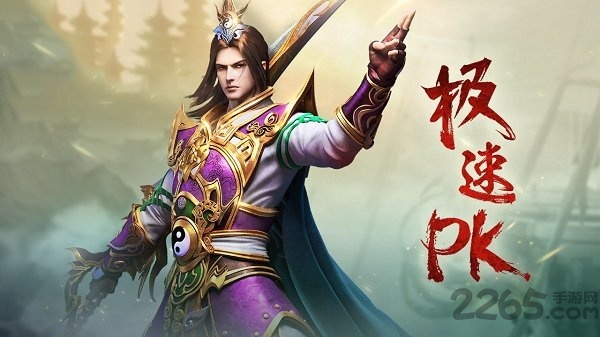 霸业传奇手游单机版