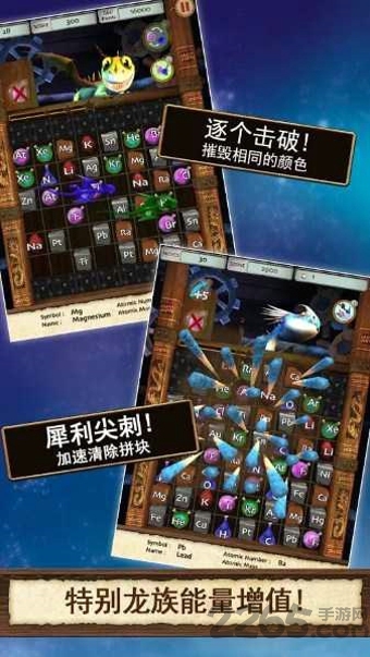 飞龙学院炼金术中文版