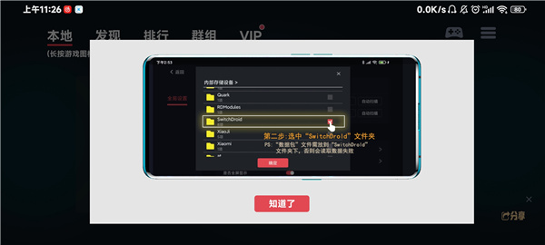 switch蛋蛋模拟器使用教程 蛋蛋模拟器怎么添加游戏数据包