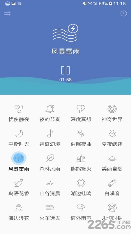睡眠宝典app