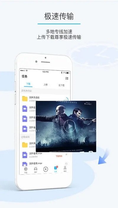 比特球云盘最新版 比特球云盘软件下载