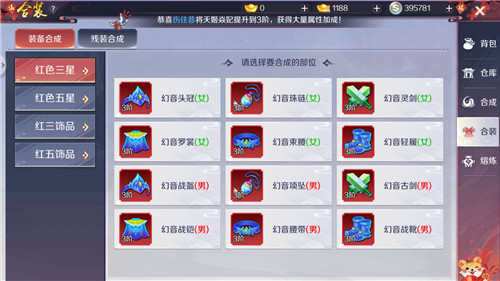 天姬变手游装备评分提升攻略 天姬变官服游戏装备评分提升攻略