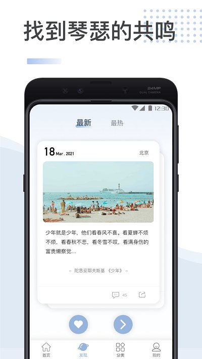 文案馆最新版