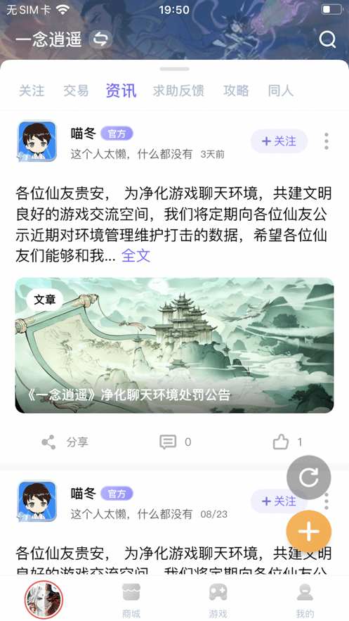 雷霆村游戏交易平台app(雷霆游戏会员)