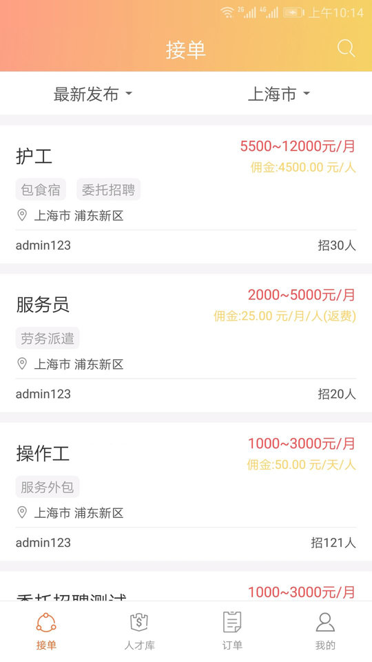 找了么合伙人官网版下载