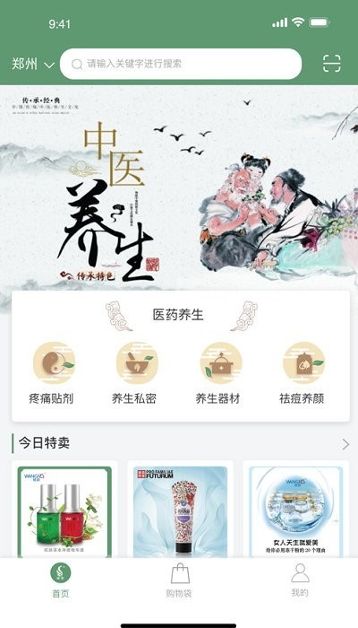 涵金爱美减肥官方版