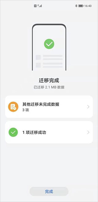 荣耀换机克隆app数据迁移到新手机 荣耀手机换机数据迁移教程