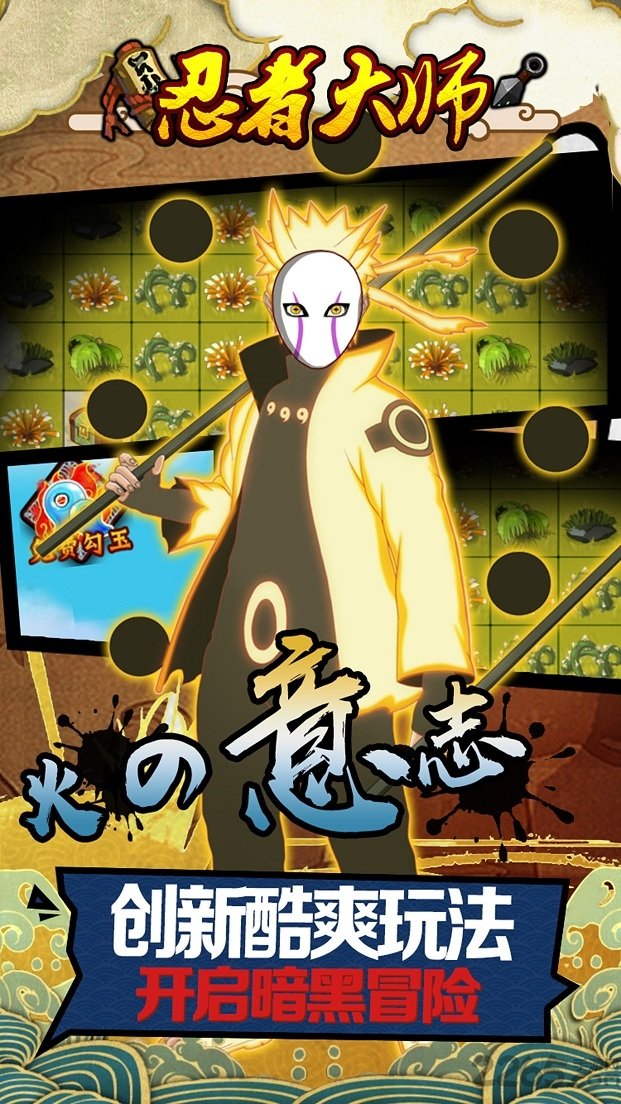 忍者大师无限元宝版