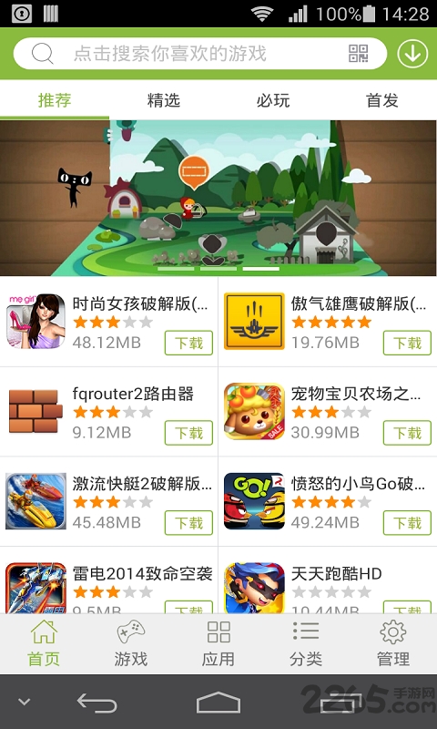 街机游戏盒手机版 街机游戏盒