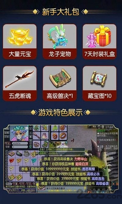 西游无双版手游bt版 西游无双版变态版下载
