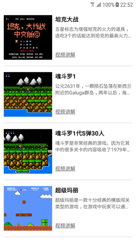 小霸王模拟器手机版