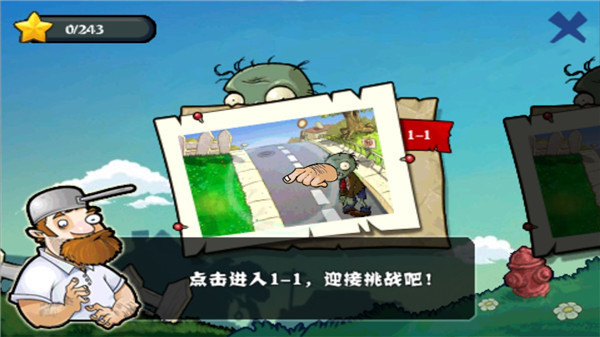植物大战僵尸西游版破解版玩法攻略