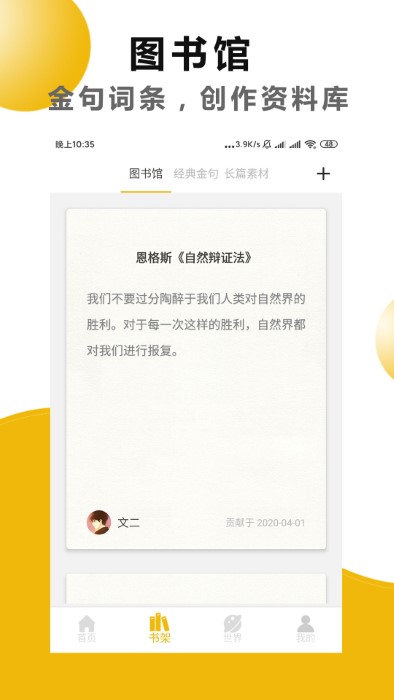 文字之家写作app 文字之家写作app下载