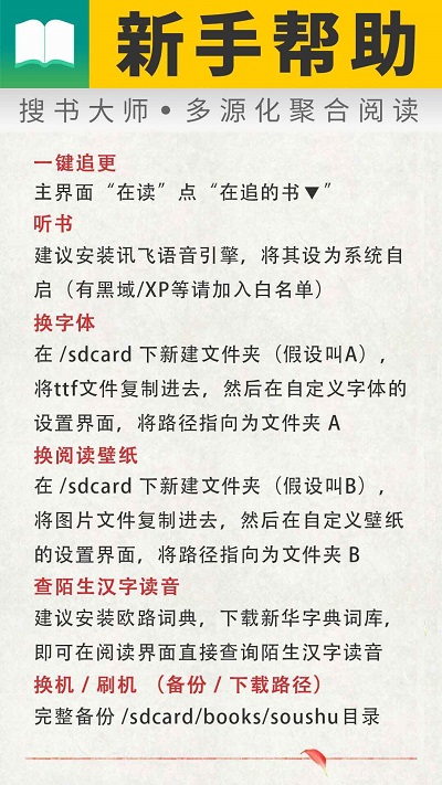 书迷app最新版