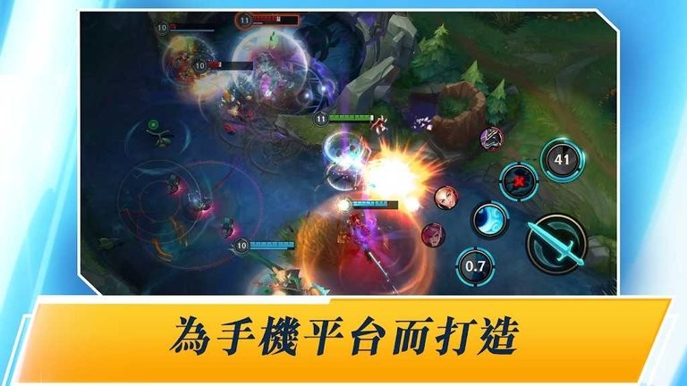 2025英雄联盟台服手游版
