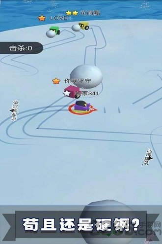 滚雪球3d大作战手机版