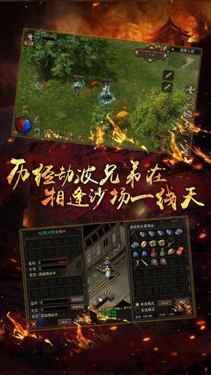 再战十年神途手机版