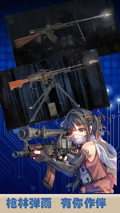 真实武器世界游戏下载