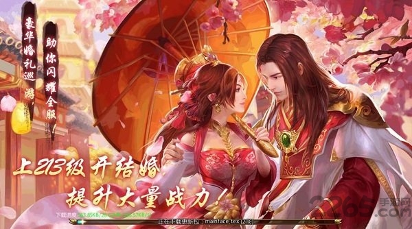 御剑飞龙诀手游