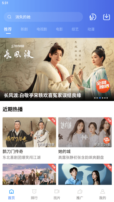 蓝狐视频app下载安装追剧最新版本