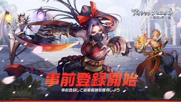 黎明默示录官方版 黎明默示录手游下载