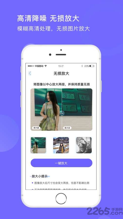 图照处理大师软件