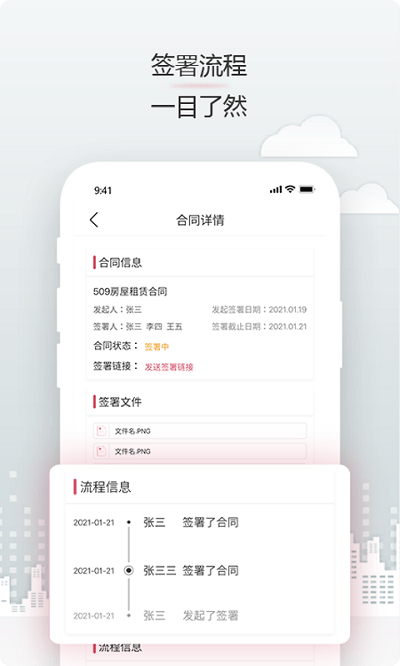 见证电子签名软件