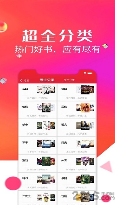 点点阅读官方正版