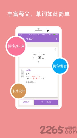卡卡日语最新版