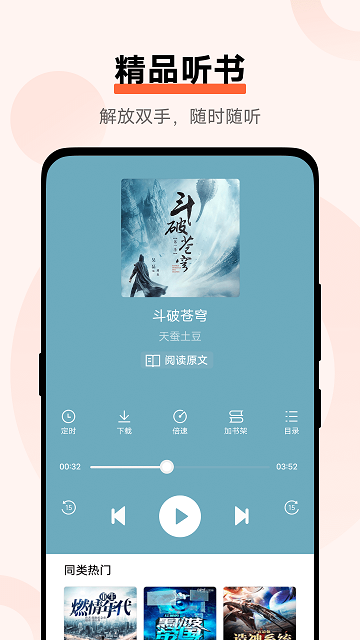 vivo小说阅读器