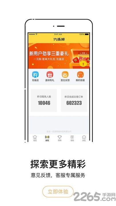 代练狮游戏代练