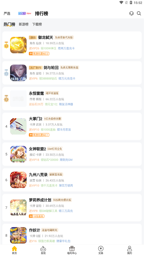 咪噜游戏盒怎么样 咪噜游戏盒子怎么样