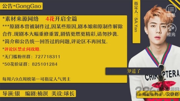 exo天赋影后