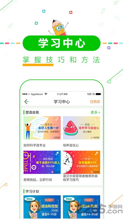 高中高考倒计时app官方版