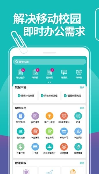 湖南科技大学移动迎新平台