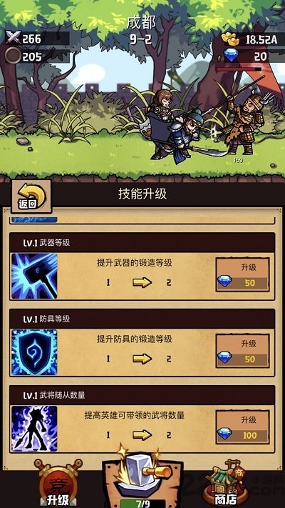 锻造三国无限钻石版